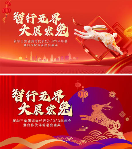 源文件下载【新年展板】编号：21460014709474376