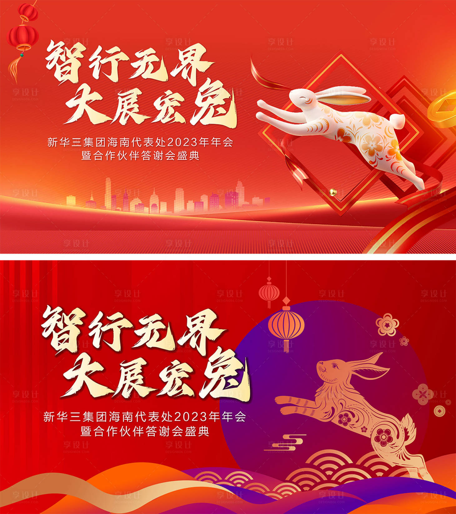 源文件下載【享設計】搜索編號：21460014709474376【新年展板】