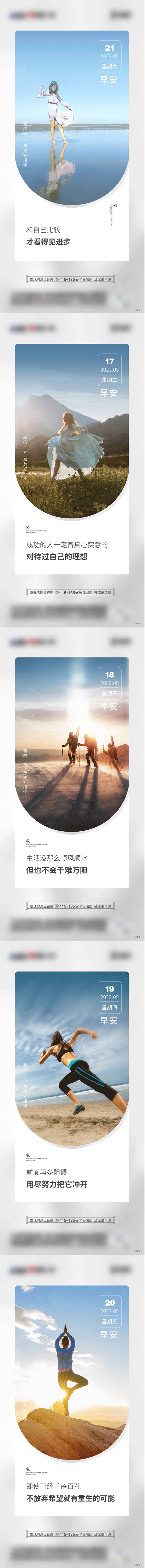 源文件下載【享設計】搜索編號：66200014726715524【地產(chǎn)早安海報】