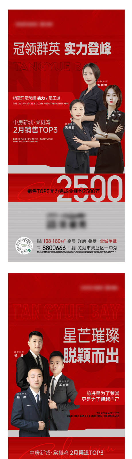 源文件下载【红色人物销冠海报】编号：30330014825438221