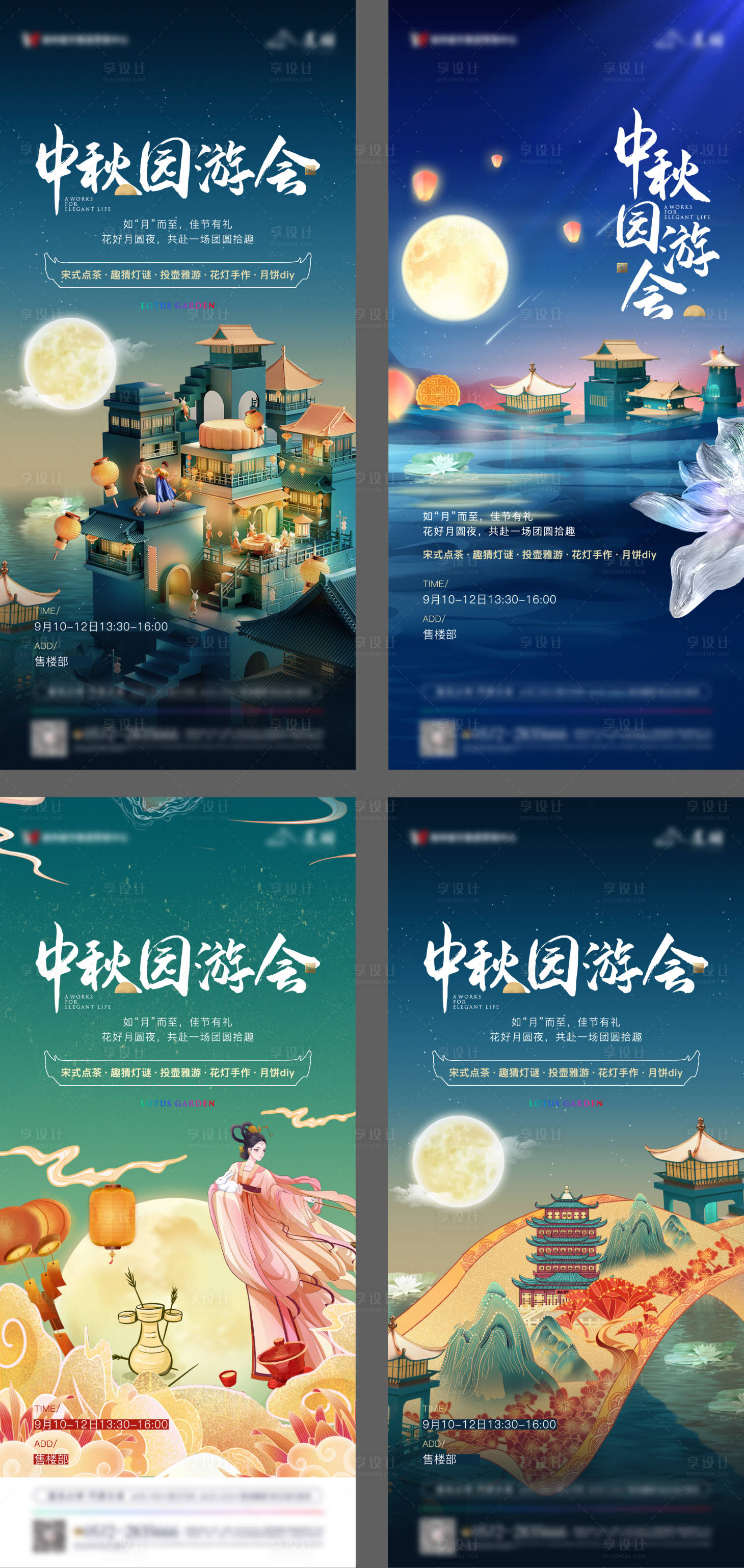 源文件下载【享设计】搜索编号：66750014759756914【中秋游园会插画活动海报】