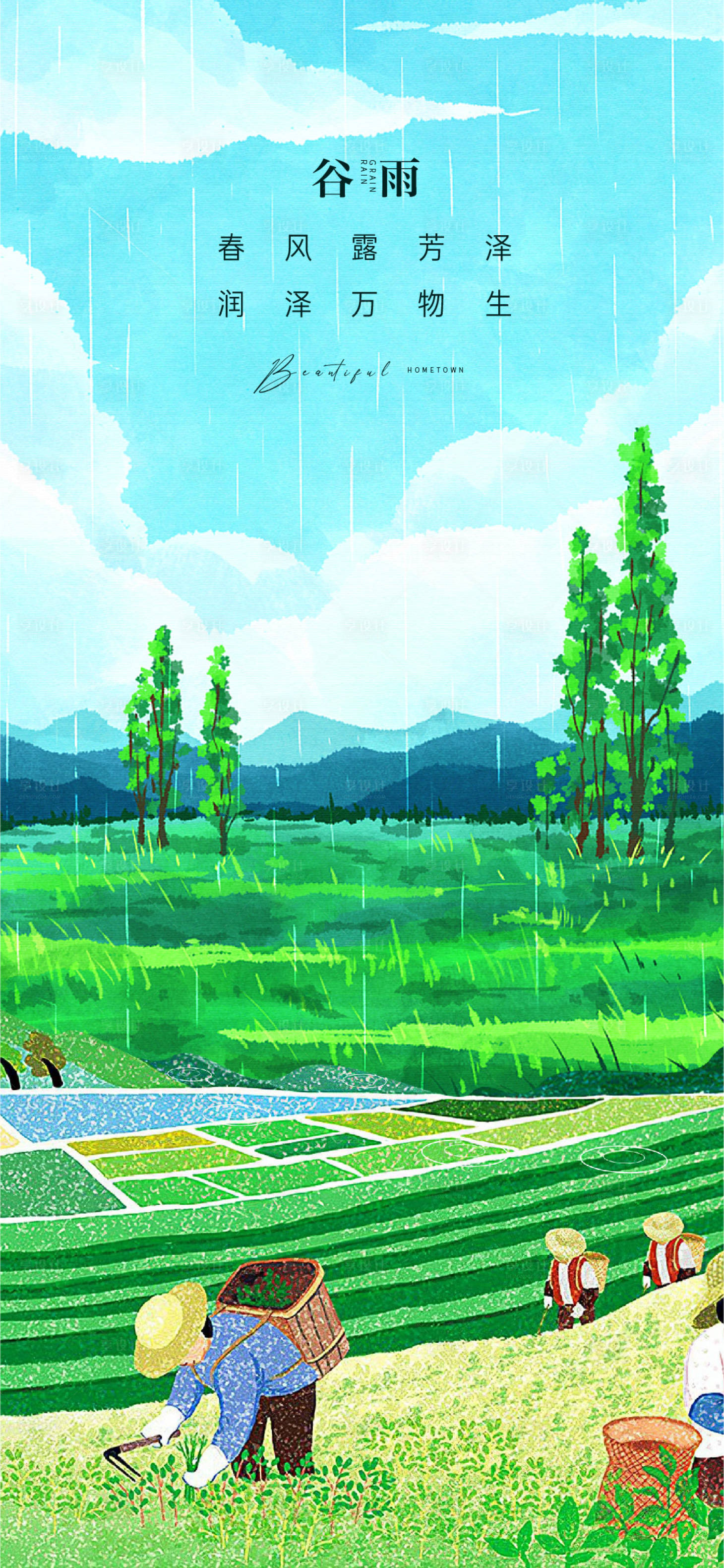 源文件下载【享设计】搜索编号：10010014839646300【谷雨插画海报】