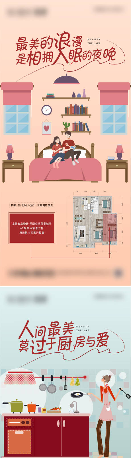 源文件下载【享设计】搜索编号：62590014636669738【卡通户型价值点海报】