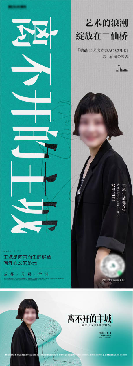 源文件下载【人物杂志海报】编号：22140015034337421