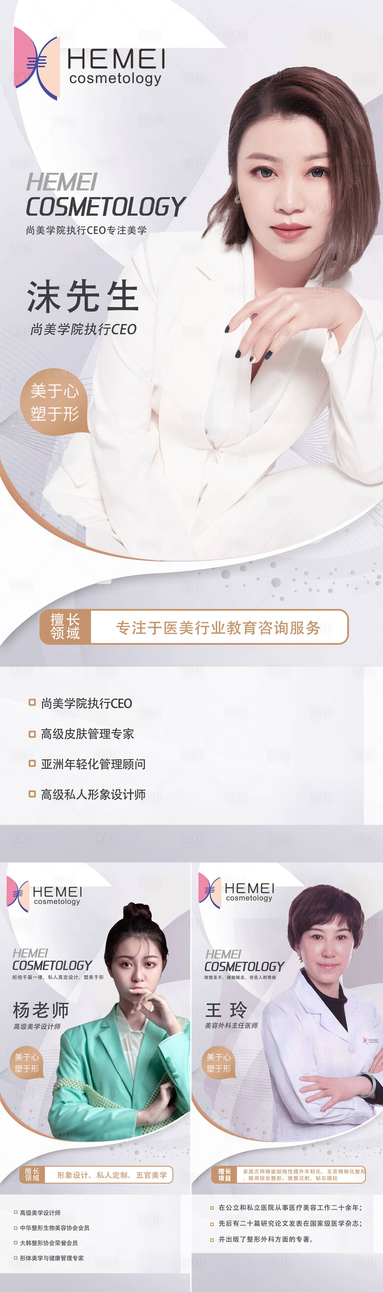 源文件下载【享设计】搜索编号：74610014621304486【人物海报 】