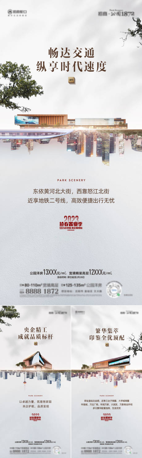 源文件下载【地产价值稿系列】编号：84470014607621902
