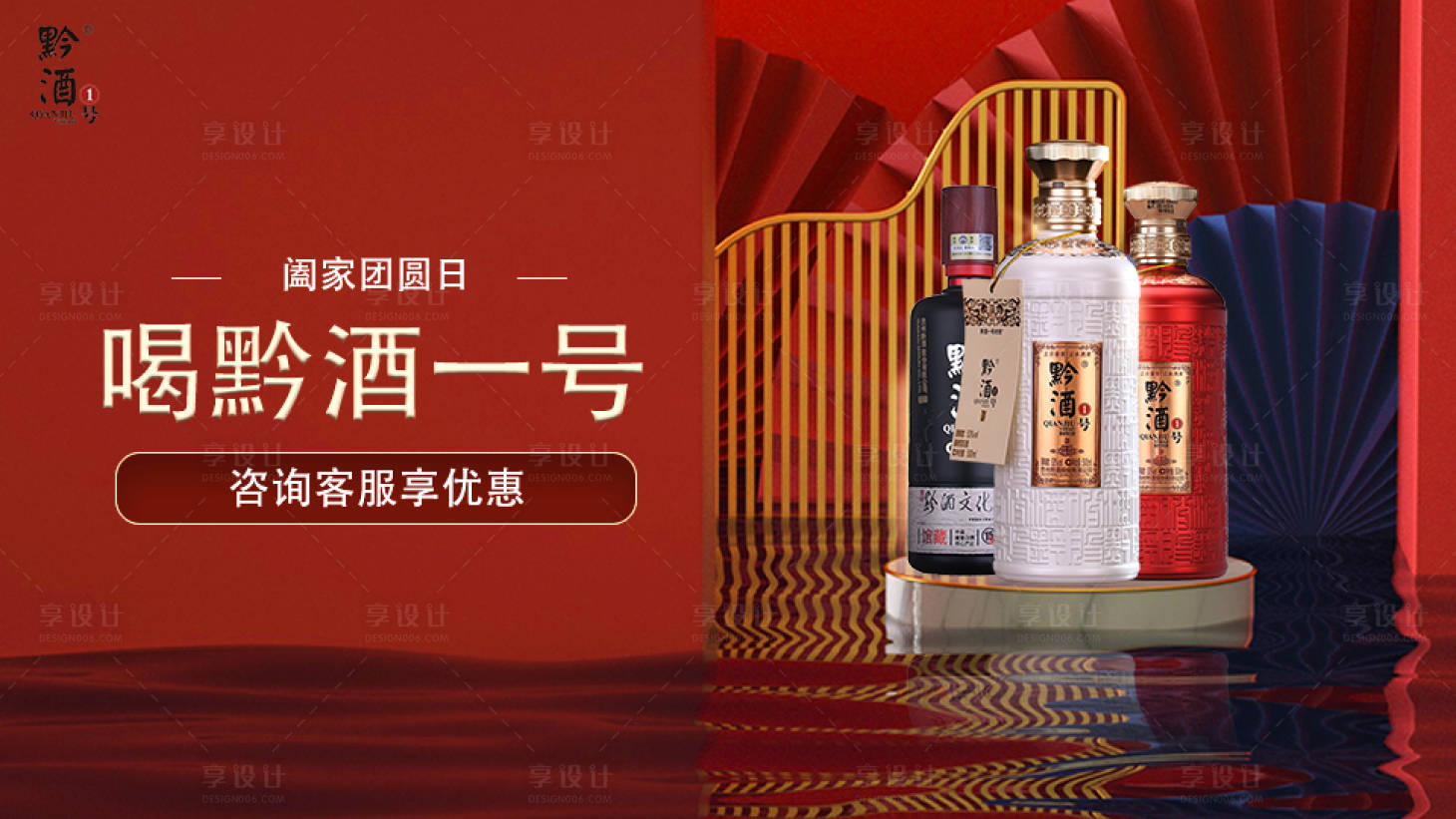 源文件下载【享设计】搜索编号：84970014581689688【酒类产品海报展板】