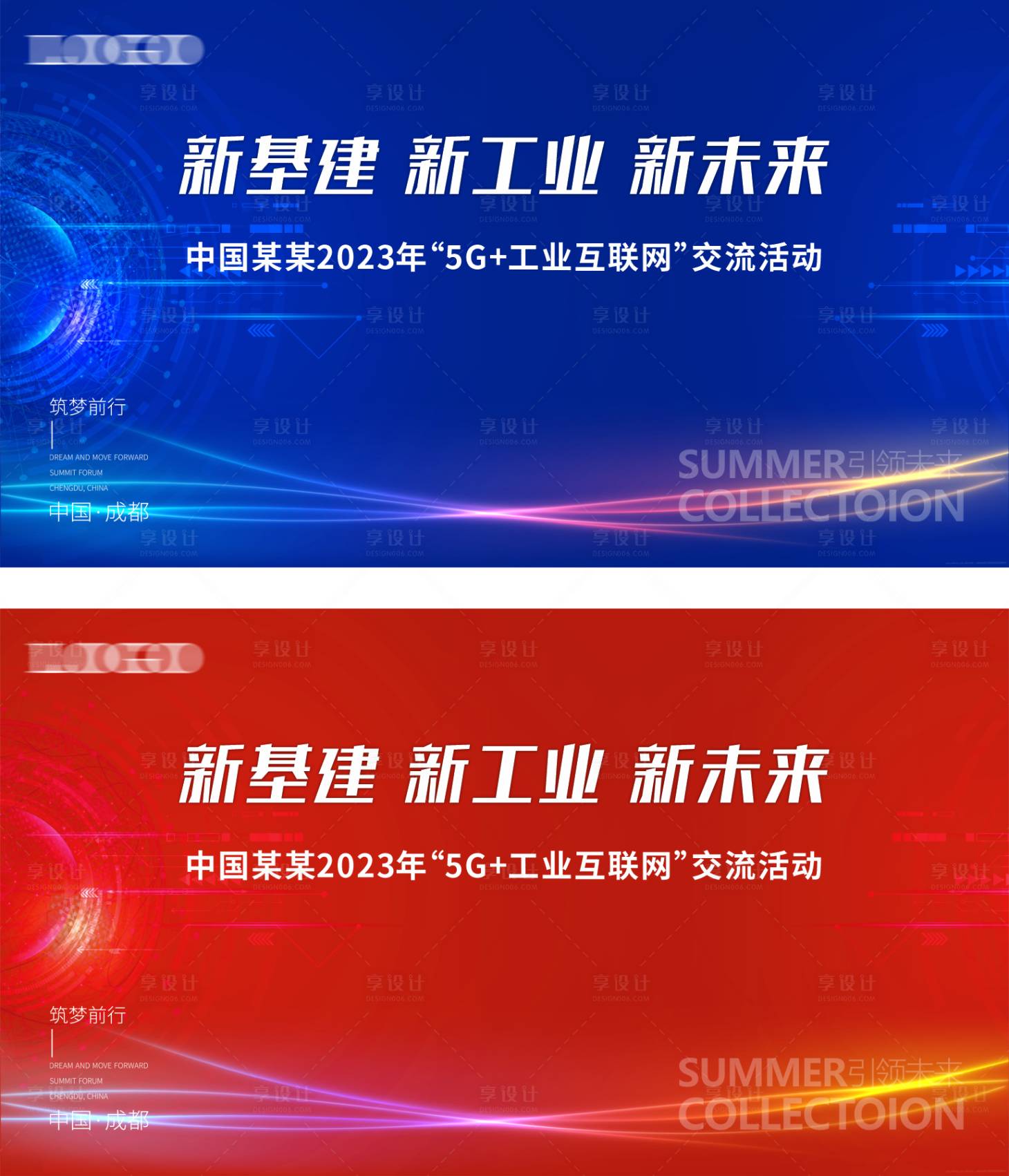 源文件下載【享設(shè)計(jì)】搜索編號(hào)：47910015047147586【會(huì)議背景板】
