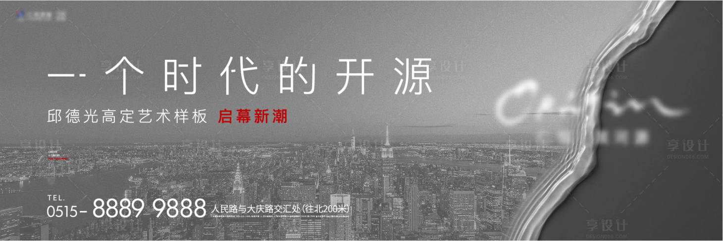 源文件下載【享設(shè)計】搜索編號：11520014626477444【房地產(chǎn)高級灰主畫面廣告展板】