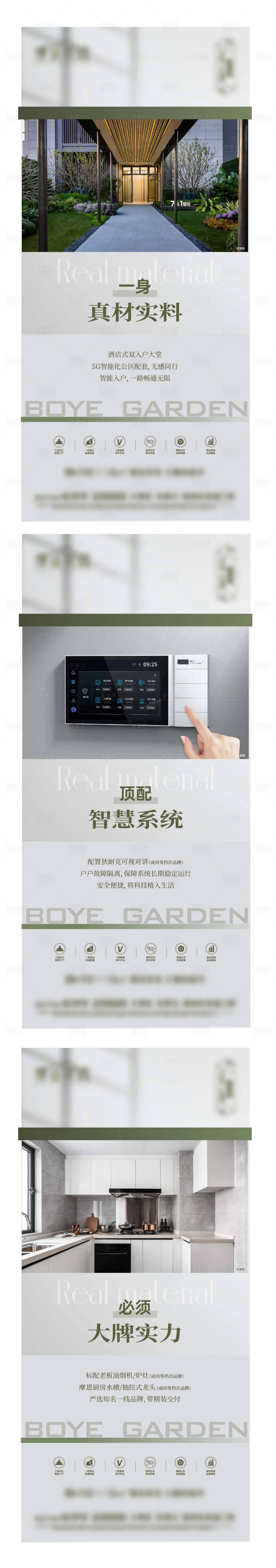 源文件下载【享设计】搜索编号：74400014580388600【高端大气地产价值点】