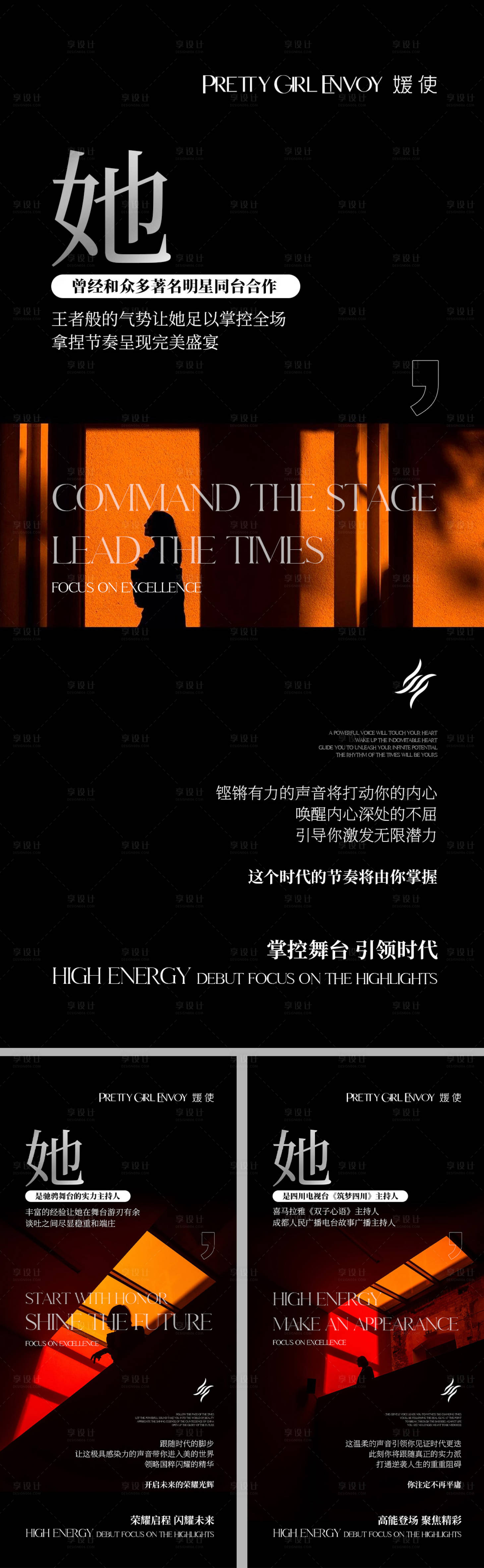 源文件下载【享设计】搜索编号：23890014937946657【微商造势海报】