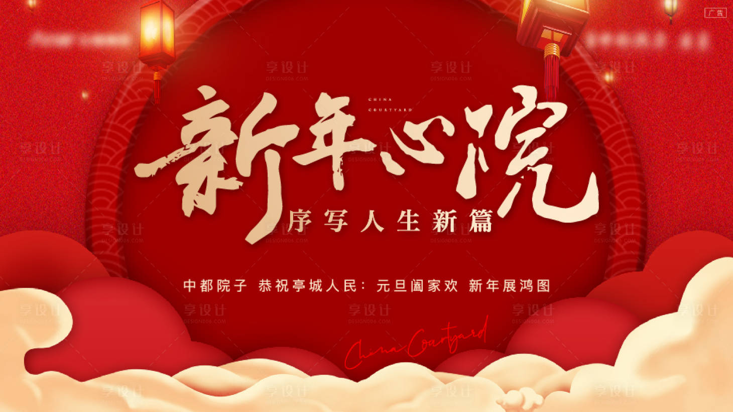 源文件下載【享設計】搜索編號：76510014535719302【地產新年會議活動背景板】