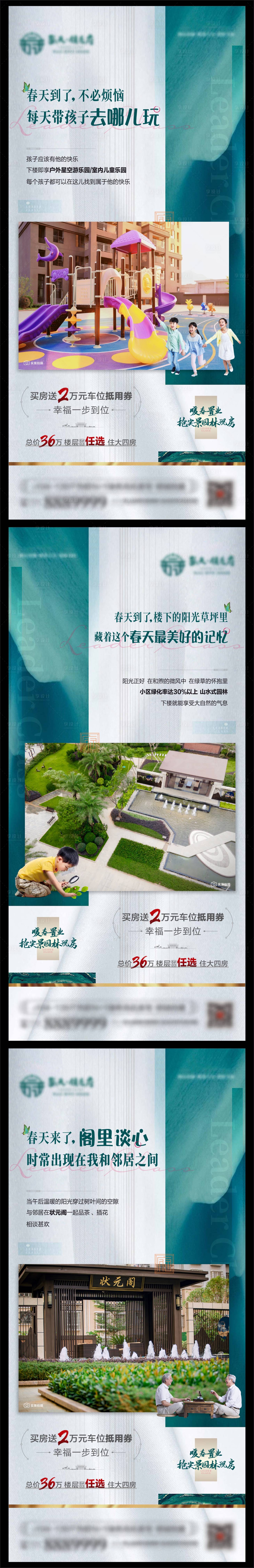 源文件下載【實景價值點系列海報】編號：58350014719666484