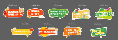 源文件下載【享設計】搜索編號：88760014585569515【活動手舉牌】