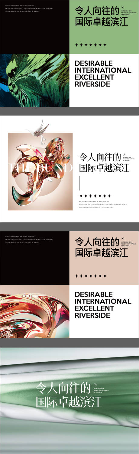 源文件下载【享设计】搜索编号：41750014595961128【国际价值点海报展板】