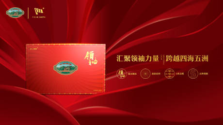 源文件下载【享设计】搜索编号：16630014579289959【创意产品宣传海报设计】