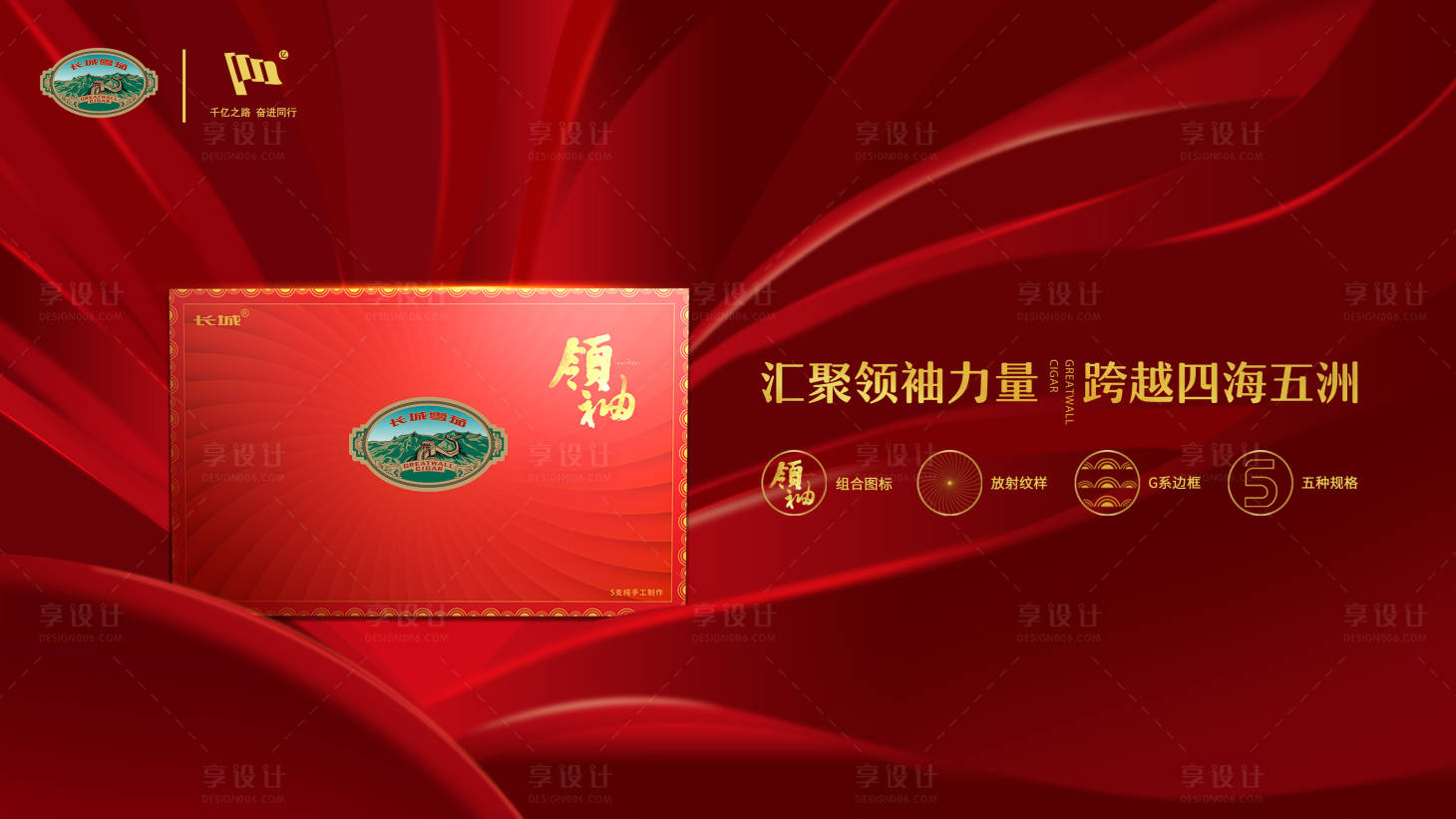 源文件下载【享设计】搜索编号：16630014579289959【创意产品宣传海报设计】