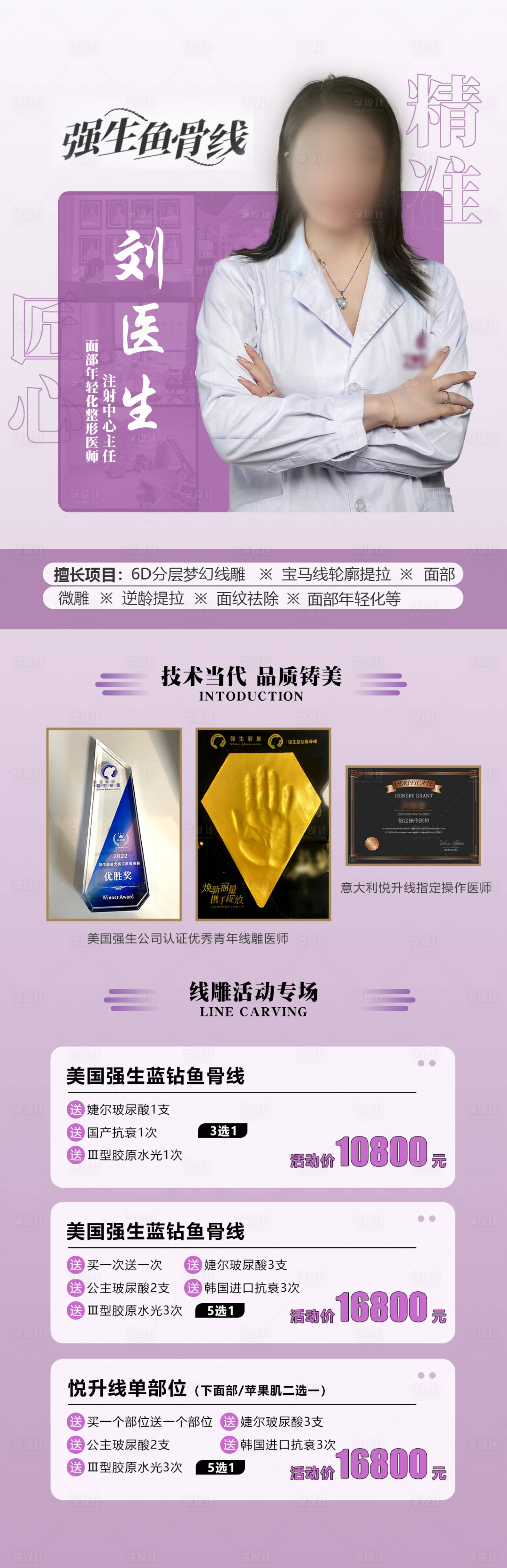 源文件下载【线雕专家 】编号：51130014788456677