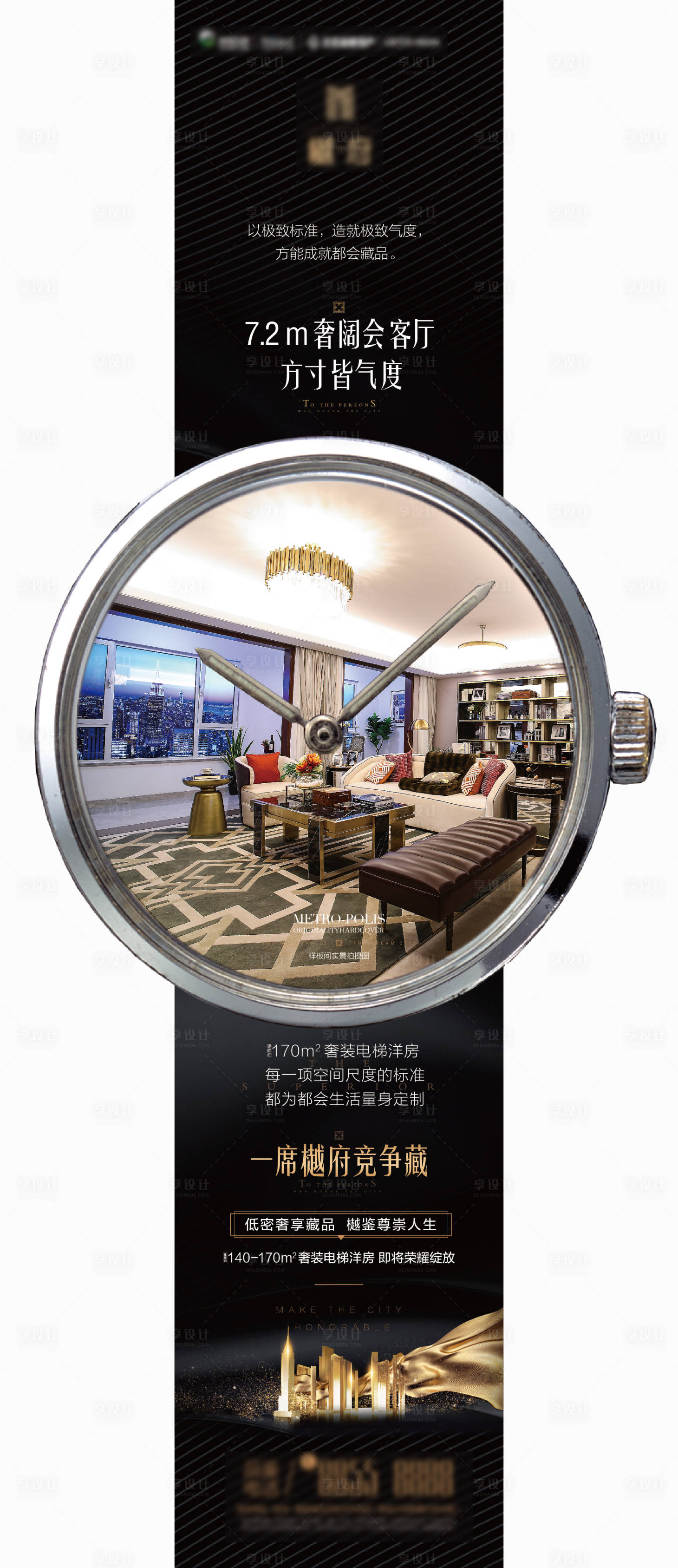 源文件下载【大都会异形海报】编号：12400014973529410