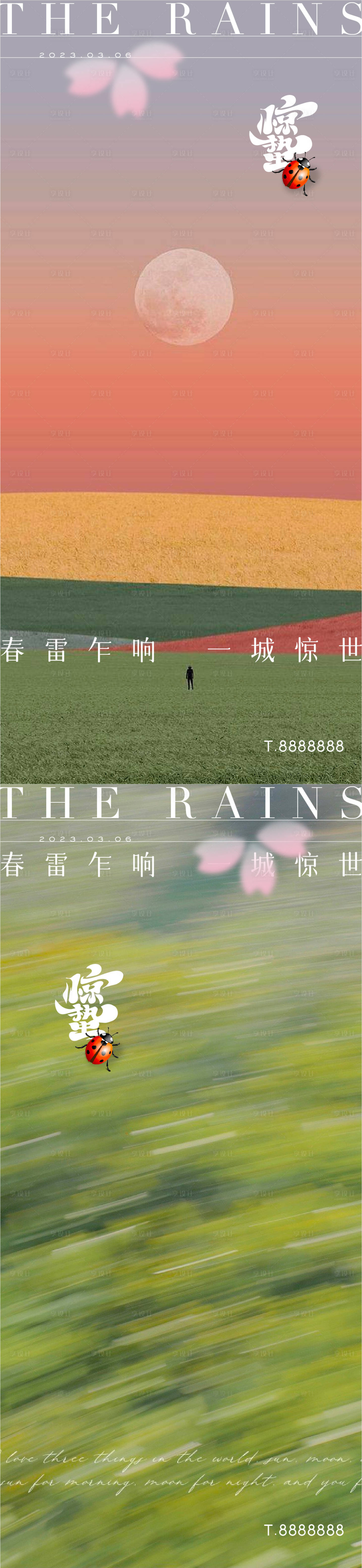 源文件下載【房地產二十四節氣海報】編號：49590014632959001