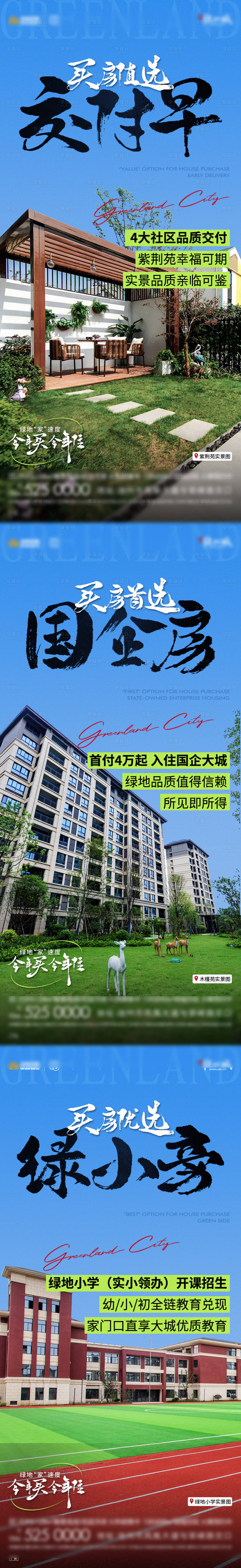 源文件下載【享設(shè)計(jì)】搜索編號(hào)：85360014491177369【地產(chǎn)實(shí)景系列】