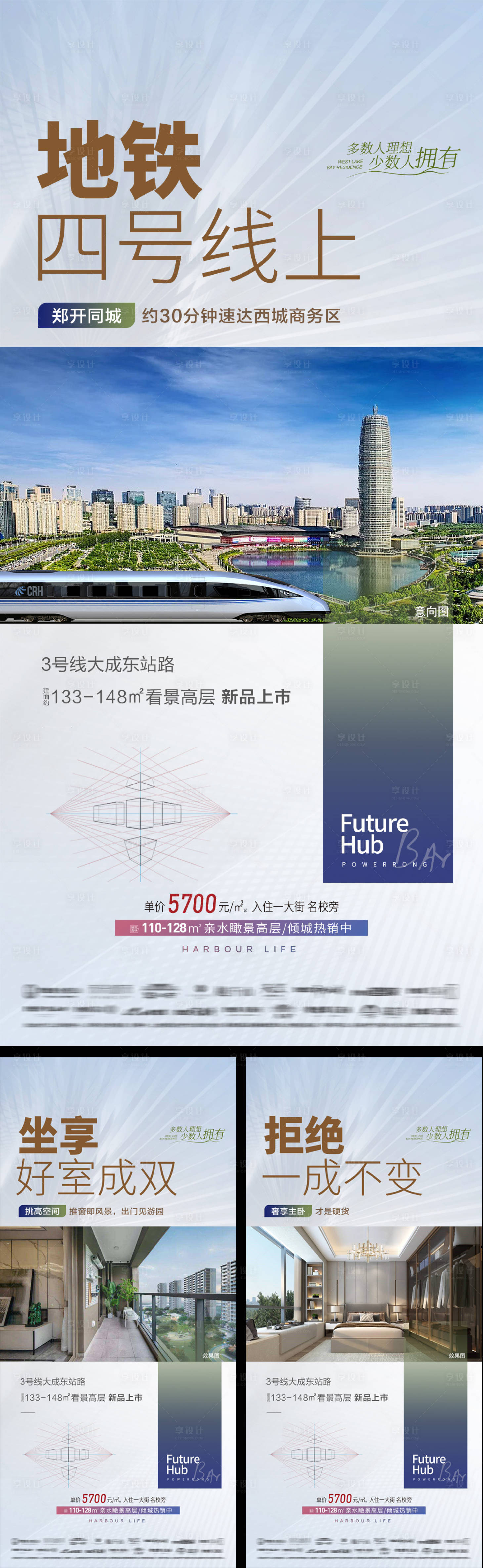 源文件下載【房地產價值點系列稿】編號：90980014662232722