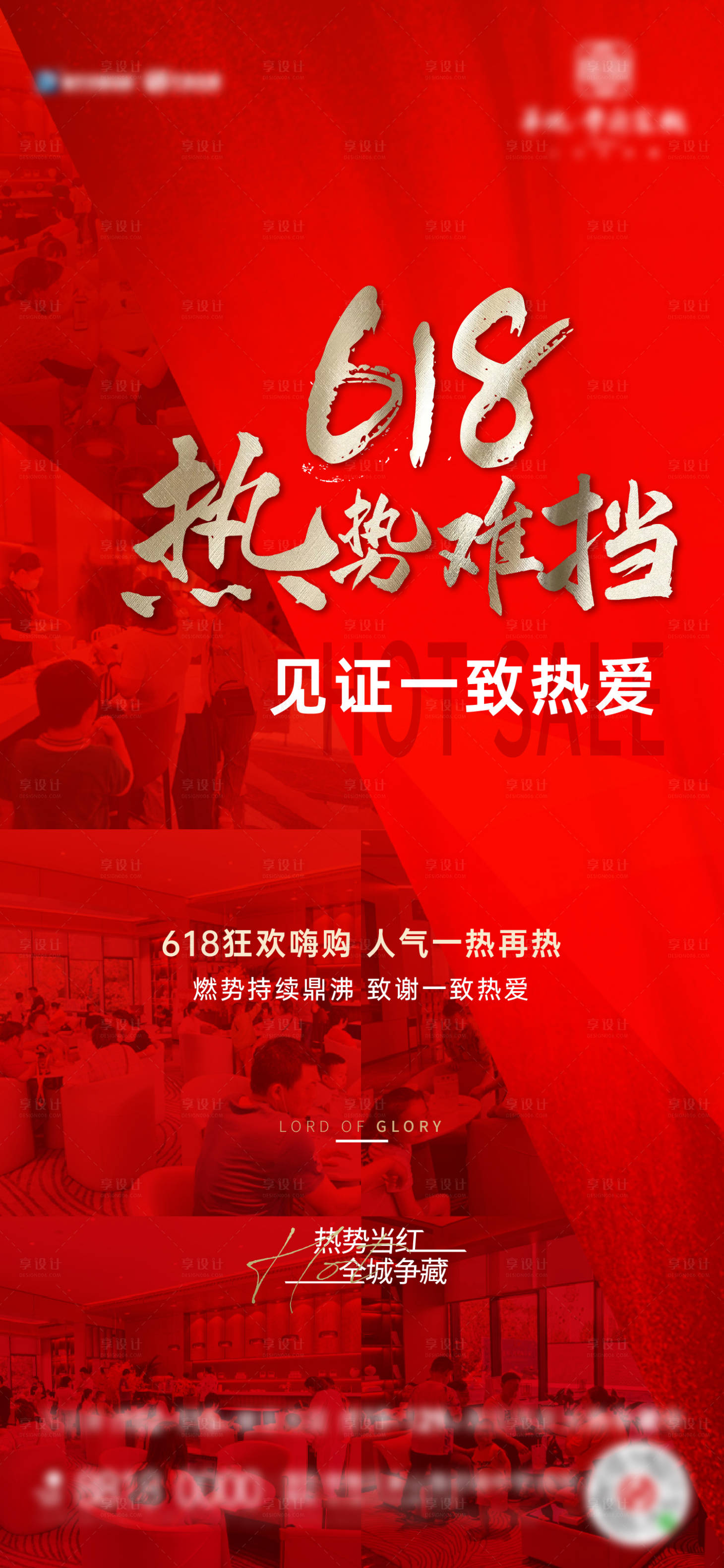 源文件下载【享设计】搜索编号：35690014646352015【人气热销】