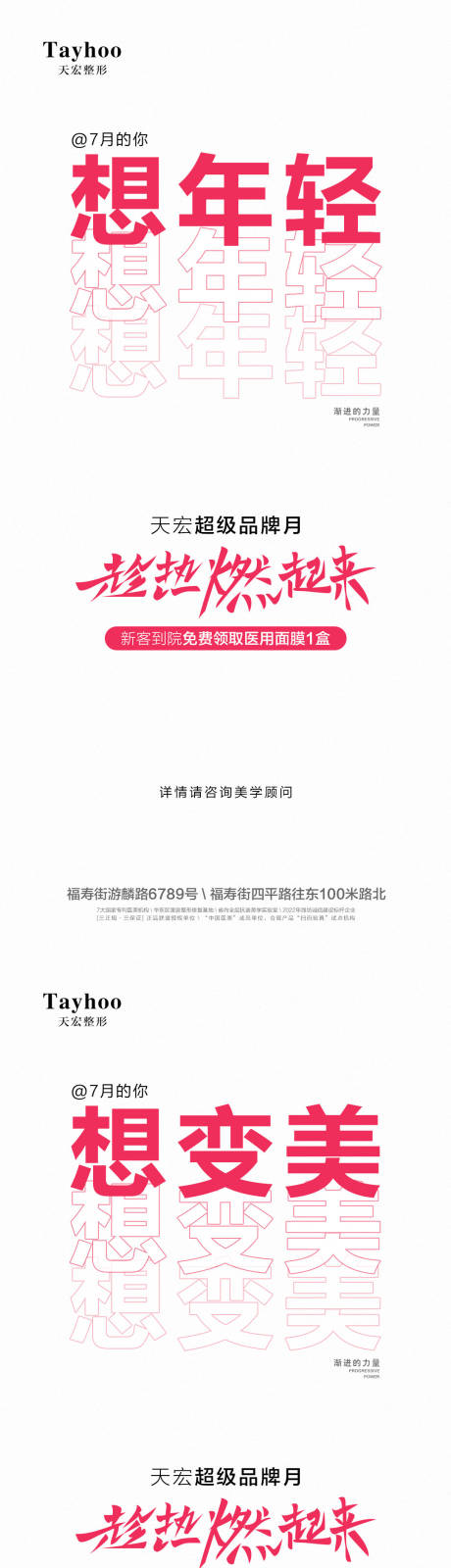 源文件下载【想变美】编号：24020014879865904
