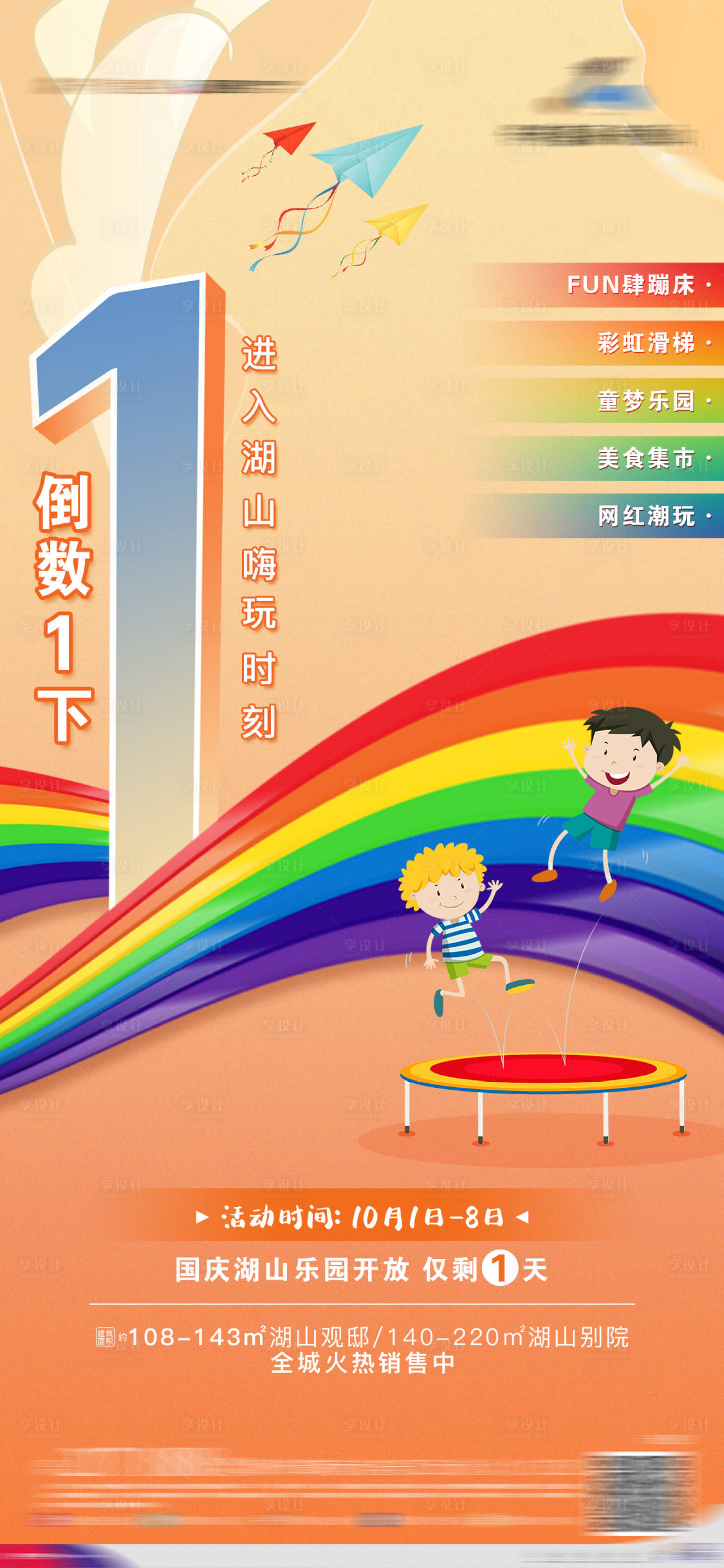 源文件下载【享设计】搜索编号：98660014961363530【倒计时】