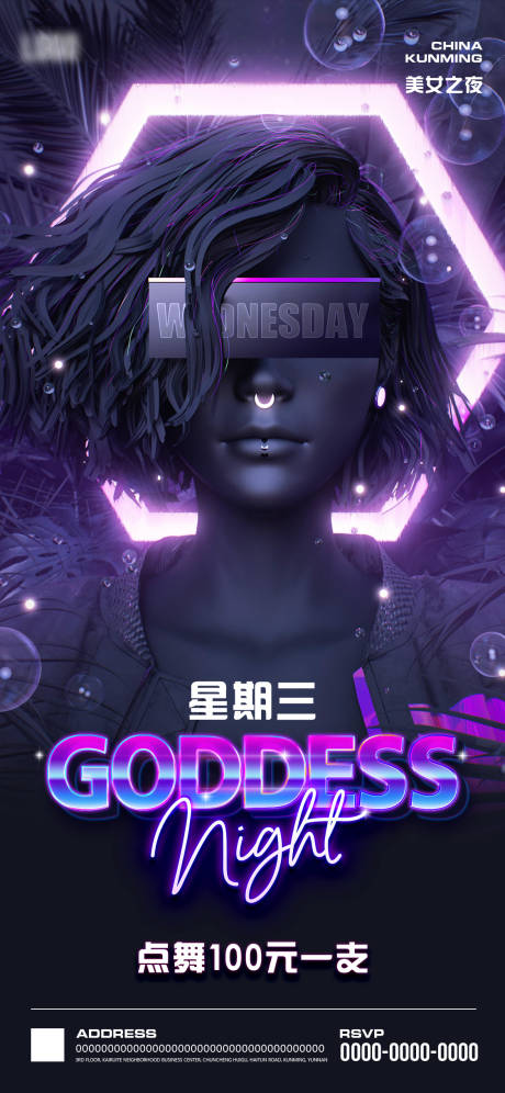 源文件下載【享設計】搜索編號：30400014888695385【酒吧訂臺海報】