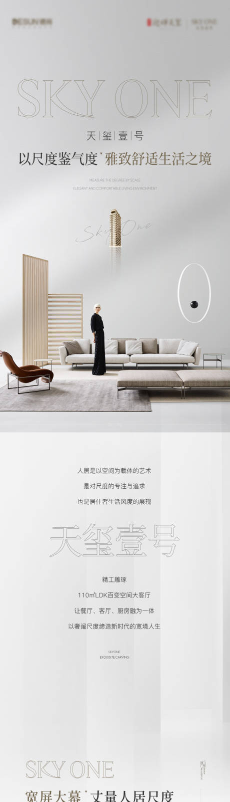 源文件下载【地产价值点长图】编号：20230224180210086
