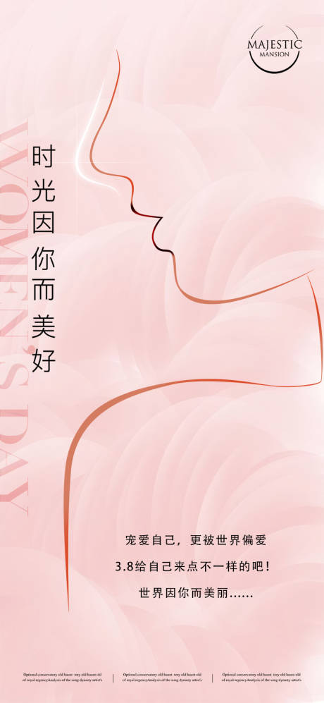 女神节海报-源文件【享设计】