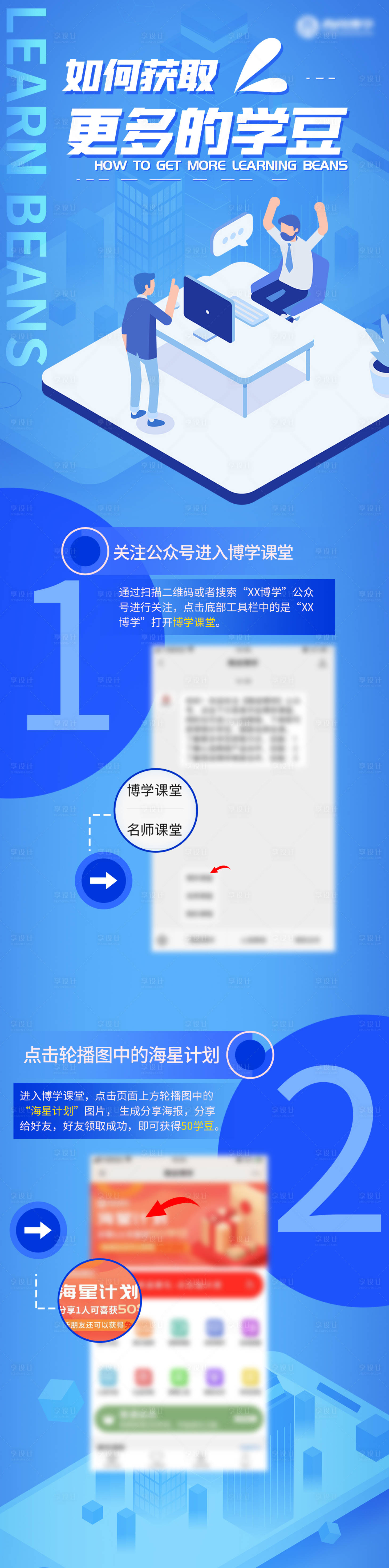 源文件下载【享设计】搜索编号：70430015012809775【教育平台如何获得更多积分操作说明】