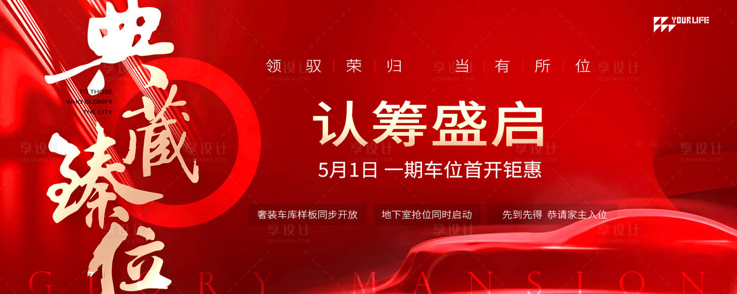 源文件下载【地产车位背景板】编号：70340014722145982