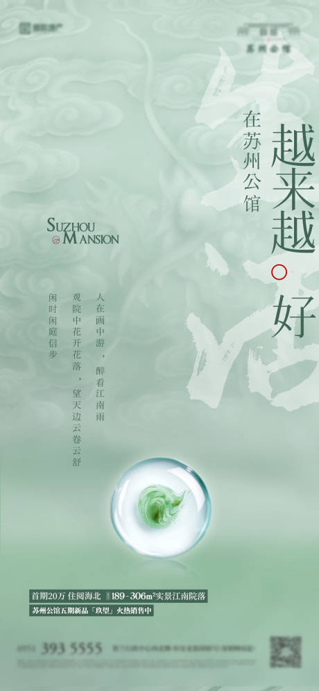源文件下载【中式  】编号：95440014921566141