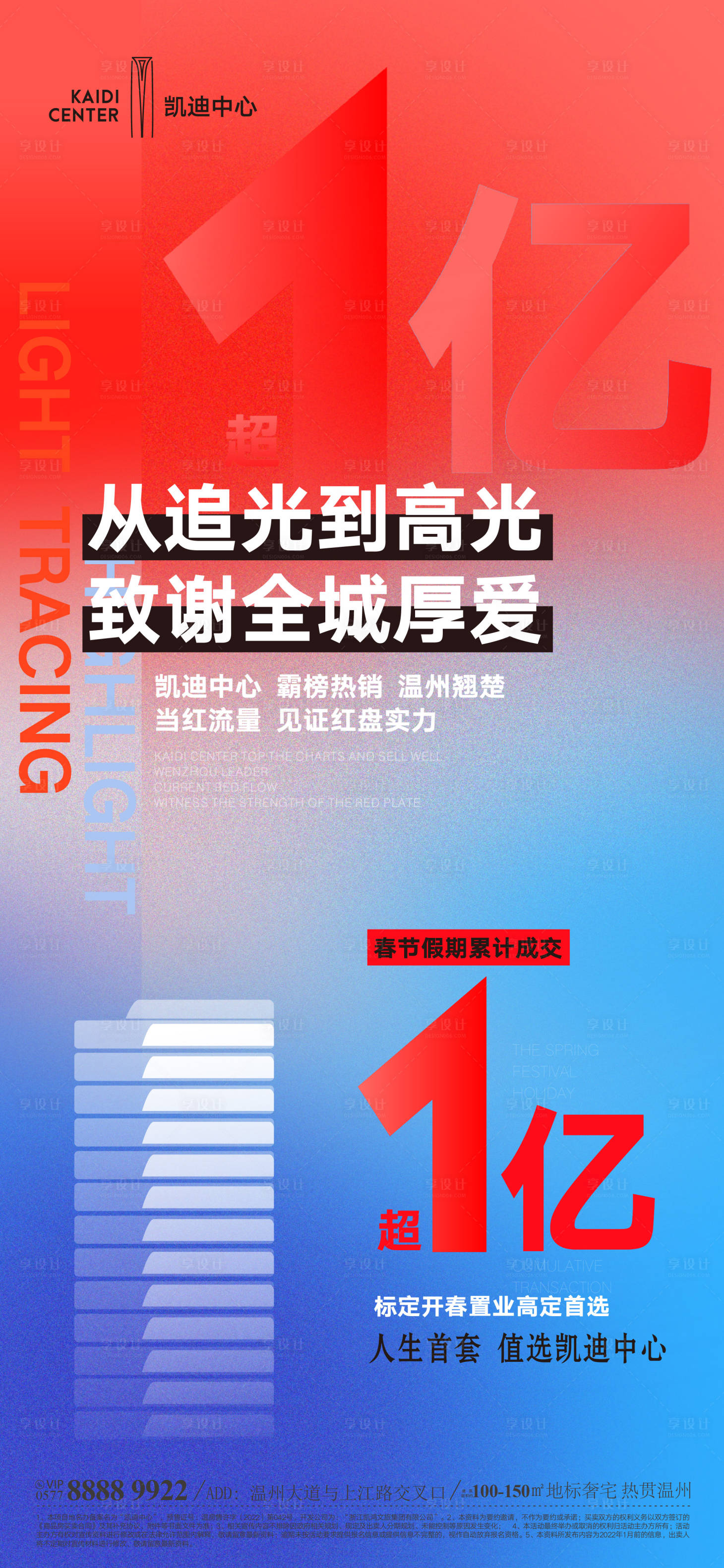 源文件下载【享设计】搜索编号：62980014857983718【售罄 】