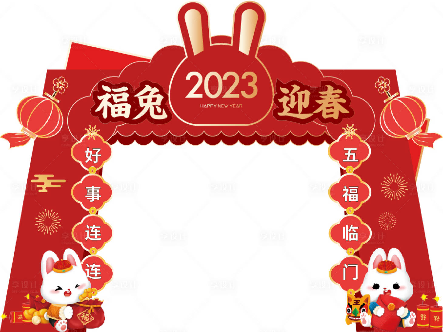 源文件下載【享設(shè)計(jì)】搜索編號(hào)：55310015010537533【兔年新年迎春門(mén)頭】