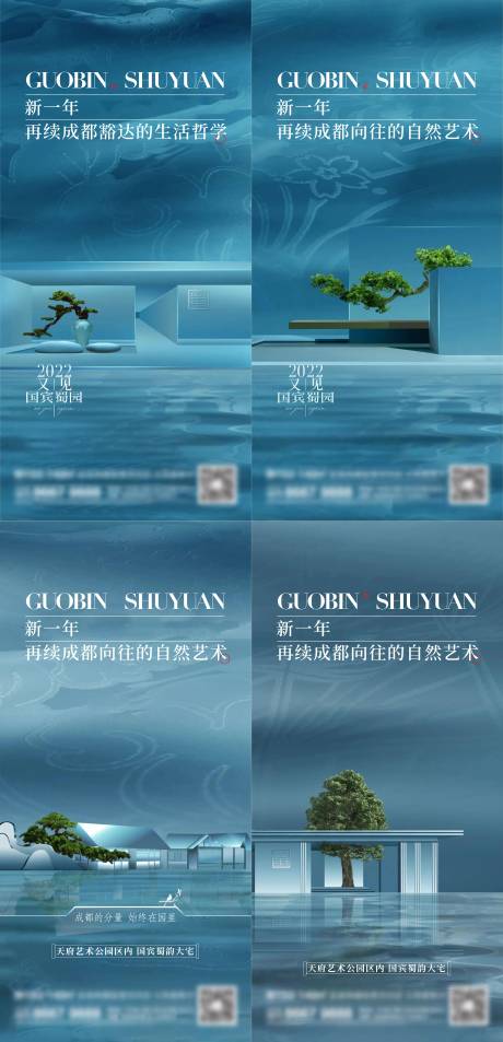 源文件下载【地产新中式系列刷屏海报】编号：25300014586377559