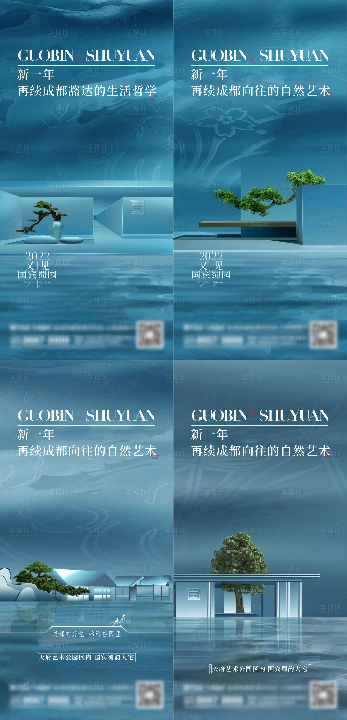 源文件下载【享设计】搜索编号：25300014586377559【地产新中式系列刷屏海报】