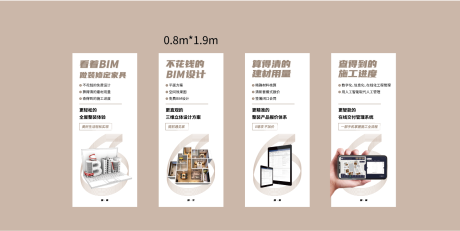 源文件下载【家装BIM墙面海报】编号：49790015039554733