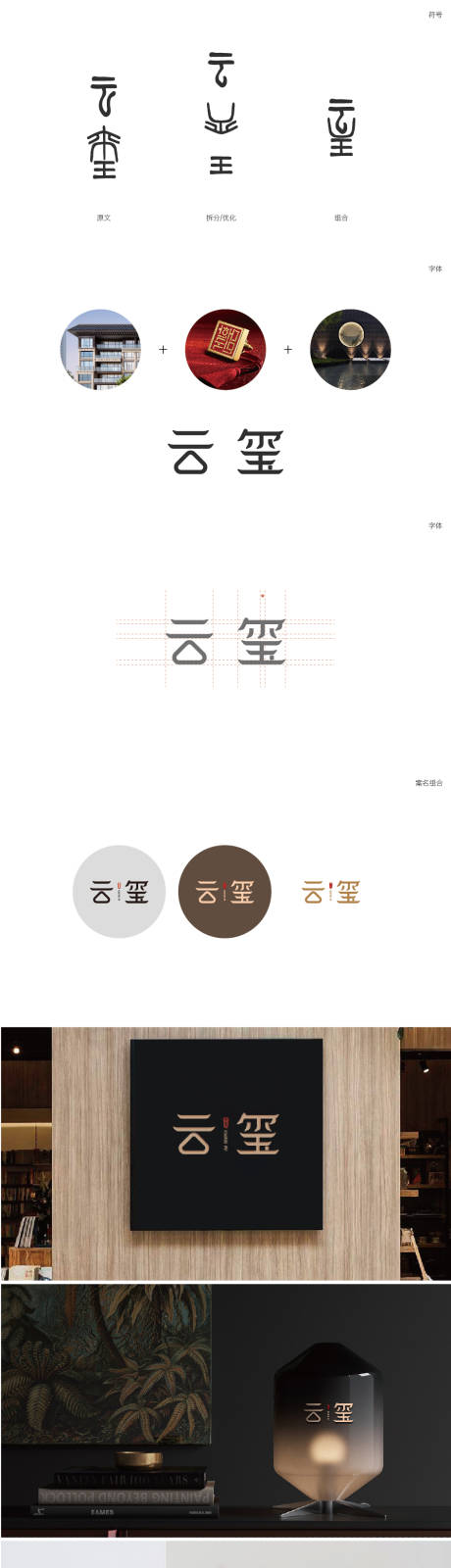 源文件下载【地产提案logo设计】编号：73180014541074957