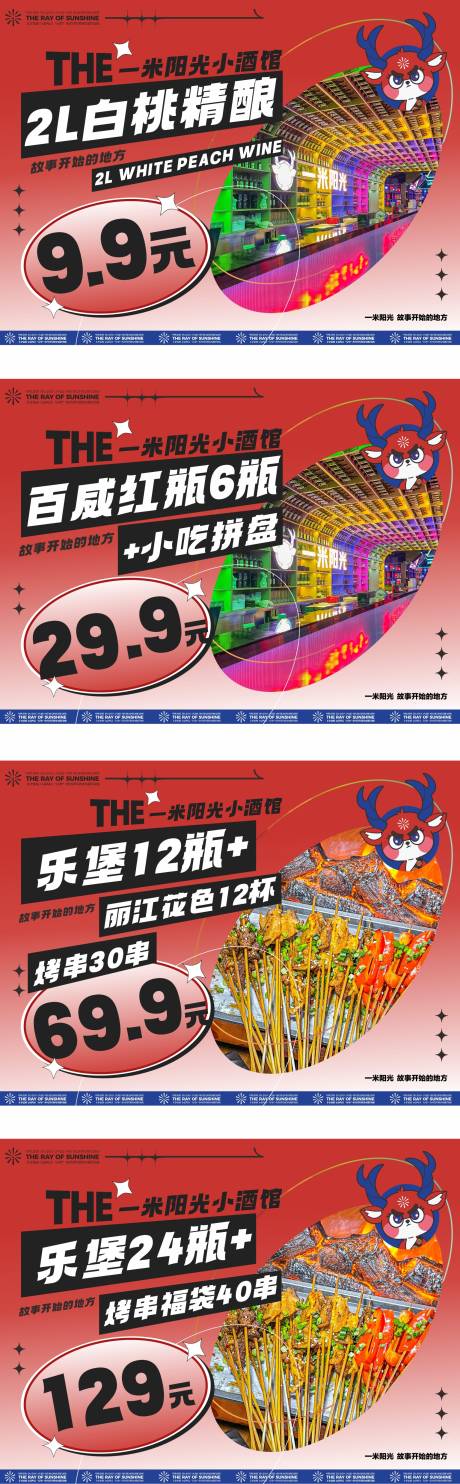 源文件下载【酒吧餐饮团购海报】编号：60670014640503635