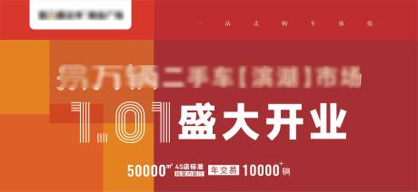 源文件下载【开业大吉 】编号：83160014632456973