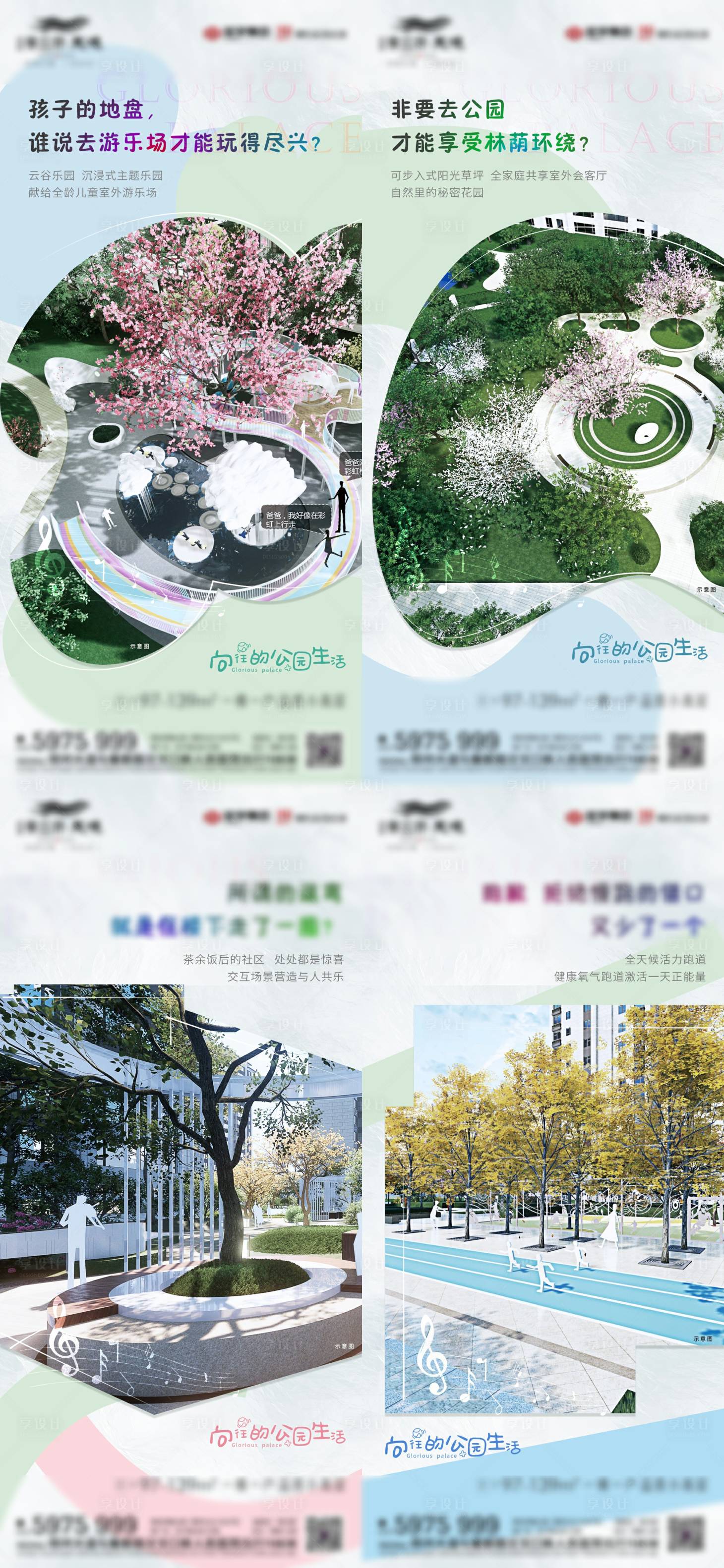 源文件下载【地产系列价值点】编号：57140015003768417