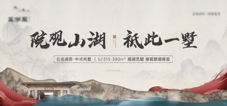 源文件下載【享設計】搜索編號：74040014619233517【新中式主畫面】