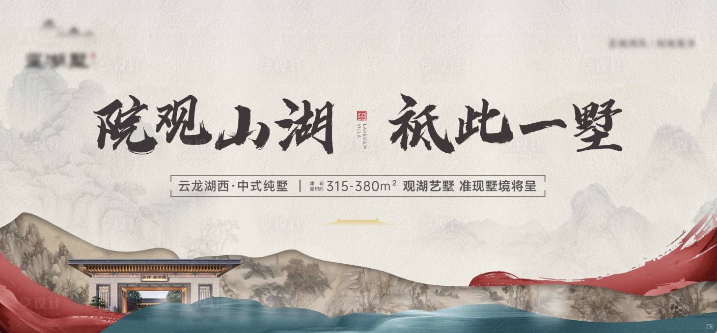 源文件下載【享設計】搜索編號：74040014619233517【新中式主畫面】