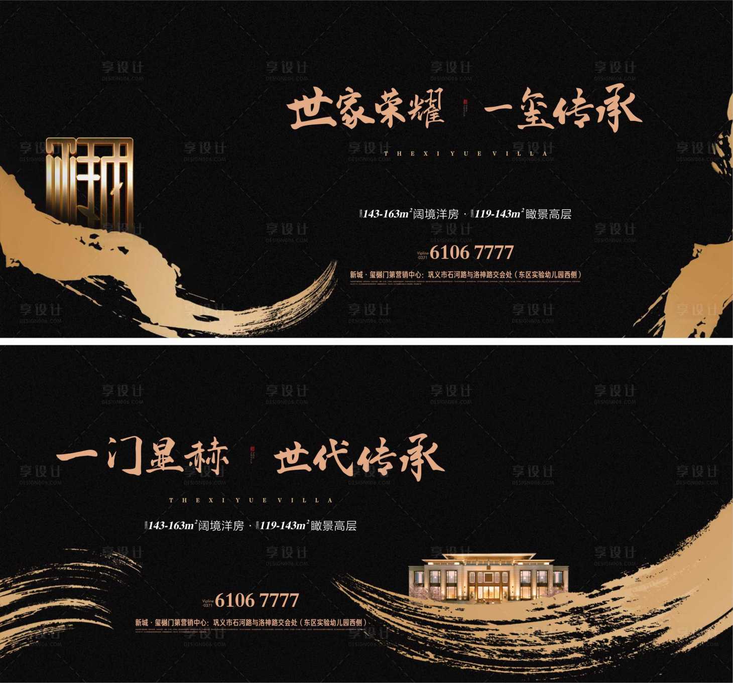源文件下载【享设计】搜索编号：22570015036201988【入市形象展板】