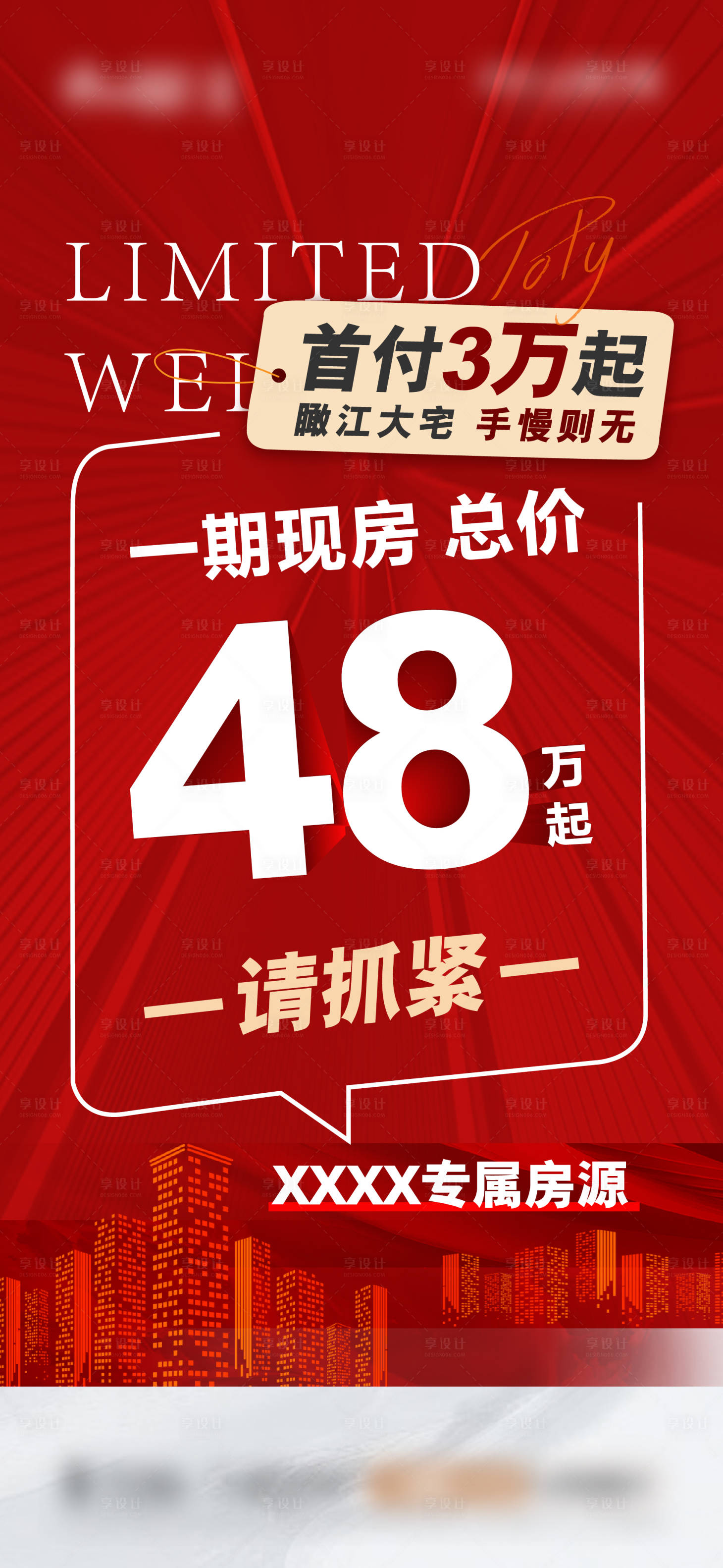 源文件下載【享設計】搜索編號：47180014605312703【總價】