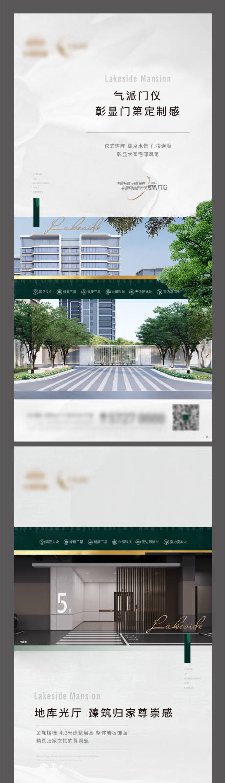 源文件下载【园林实景示范区】编号：59550014900927674