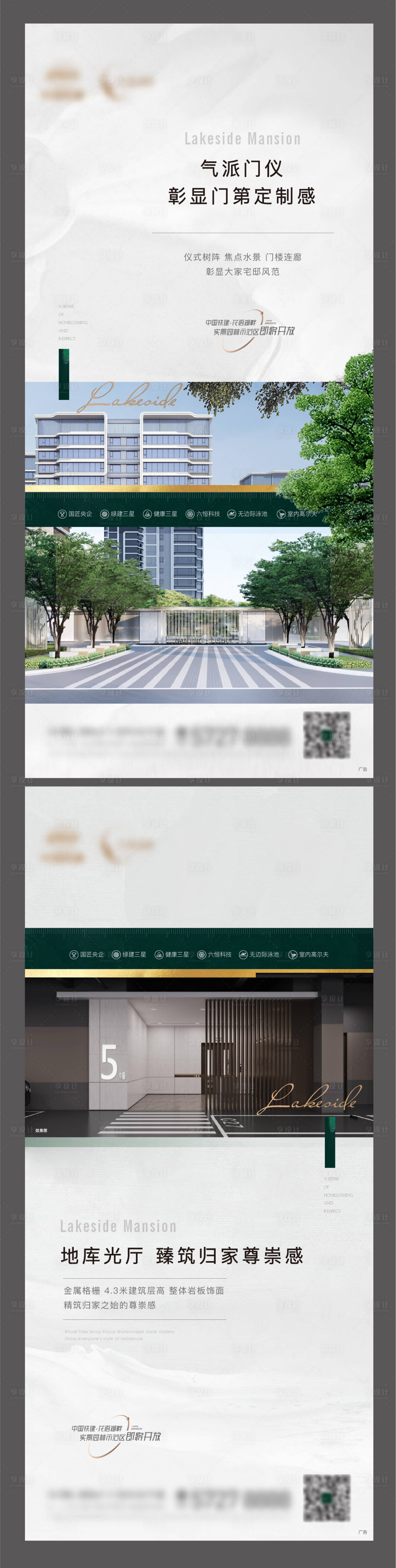 源文件下载【园林实景示范区】编号：59550014900927674